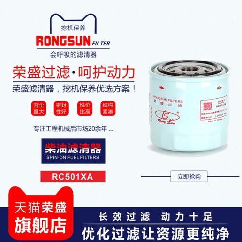 656柴油Y60配件43滤芯60一SC3滤清器柴油适配三 0220挖掘机7P595