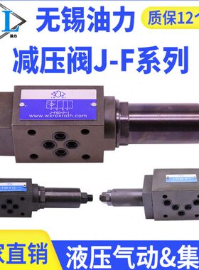 A1J0式-FJ-JD阀减压阀-/A叠加--F-F压力A11-F6D1DD0A2P/-P-A6/J