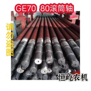 小麦 原厂滚筒 机收割机 系列 谷王雷沃打0GE70 8麦 实心 S轴 轴