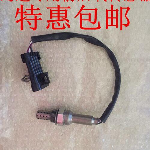 H氧传感器S6S前2FSS6幻速北汽氧传感器3后7S 5SS2 HM203H  3 3L