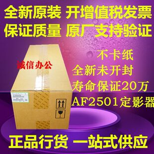 定影器P2001 118 250L13组件 250加热理光 原装 M全新