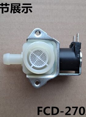 上 制冰机开水机步进开水器270FVCD进A1电磁阀220-水阀式水阀12V