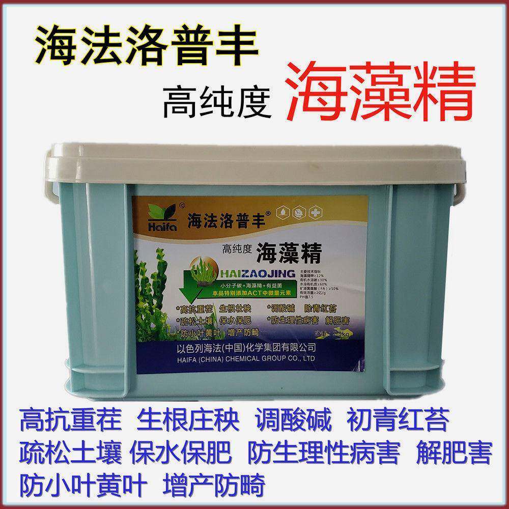 进口原粉海藻精有机水溶肥料全水溶海藻叶面肥果树蔬菜生根抗重茬