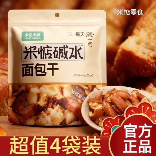【超值4袋装】米惦碱水面包干惦海盐焦糖味生椰拿铁味面包干60g