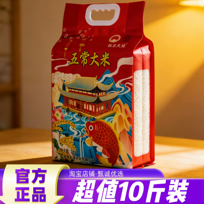 粒农天禧正宗五常大米东北特产长粒香熬粥煲汤煮粥大米粳米5kg袋