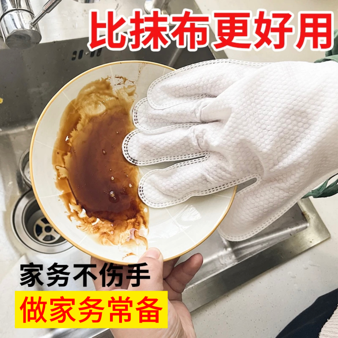 干湿两用一次性清洁懒人抹布