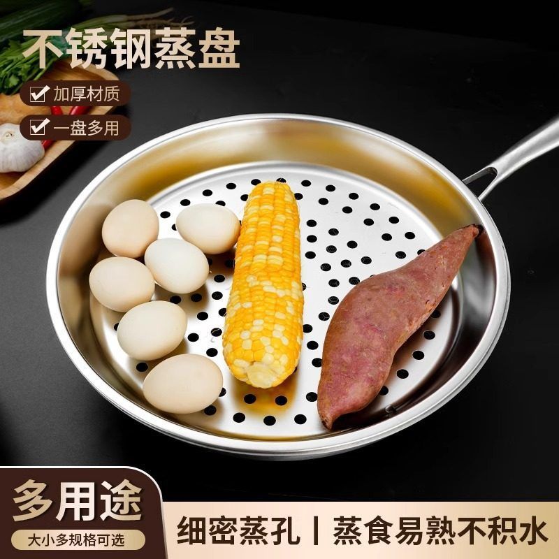 厨房隔水蒸神器不锈钢炒锅蒸盘
