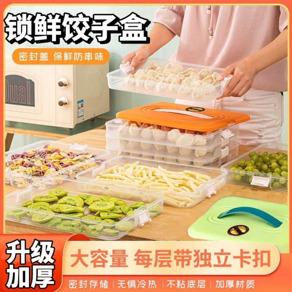 家用大容量手提式饺子收纳盒