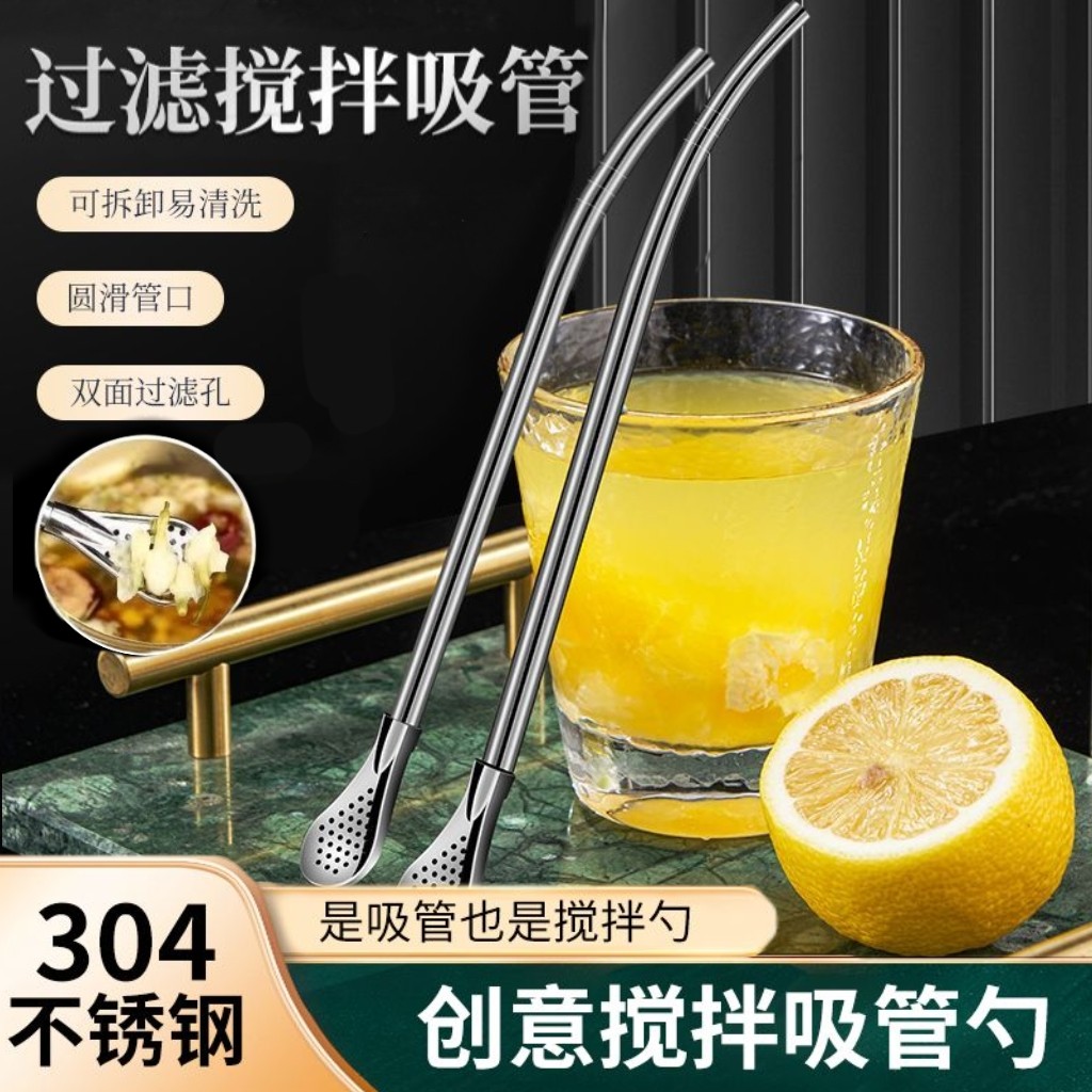 创意咖啡搅拌勺果汁奶茶过滤吸管
