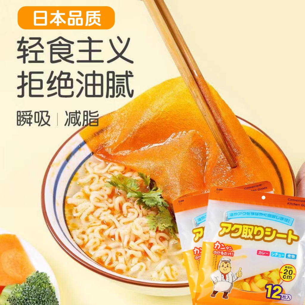 【日本品质】食物吸油纸吸附油脂去浮油煲汤滤油纸油炸食品垫纸