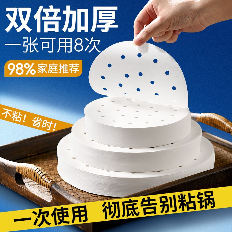 日本蒸笼纸蒸包子蒸笼垫纸食品级家用蒸屉布不沾一次性