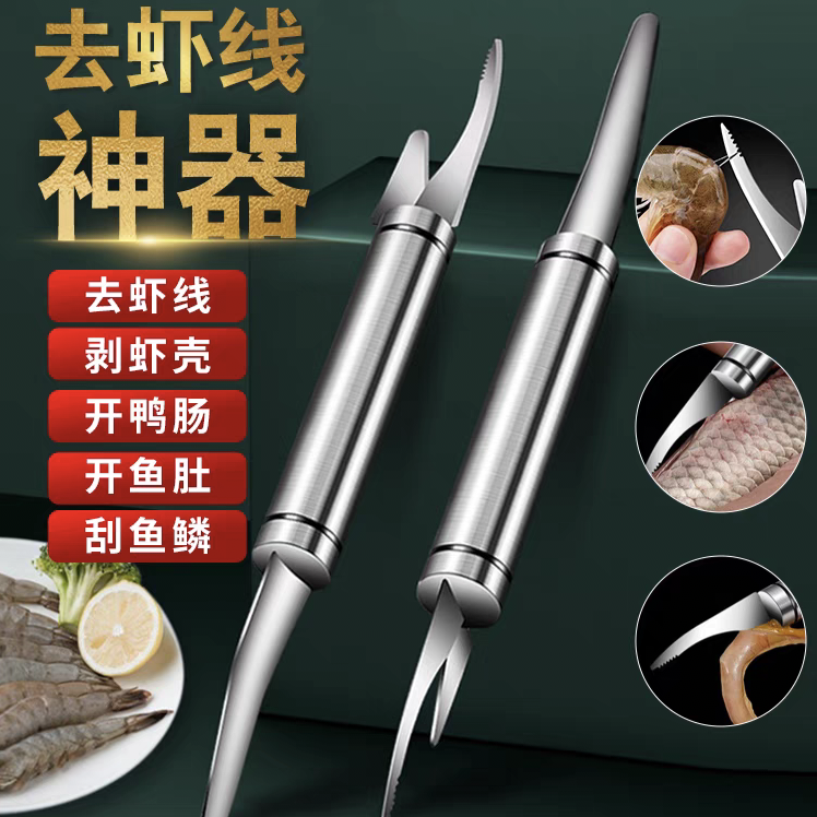 多功能虾线剔除刀厨房清理虾肠开虾背扒虾皮工具神器,厨房/烹饪用具,虾线刀/剥虾器,淘宝优惠券,粉丝福利购,淘宝优惠卷