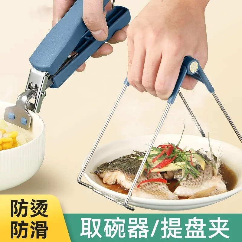 不锈钢防烫夹 硅胶取盘器碟夹取碗夹家用提盘夹子