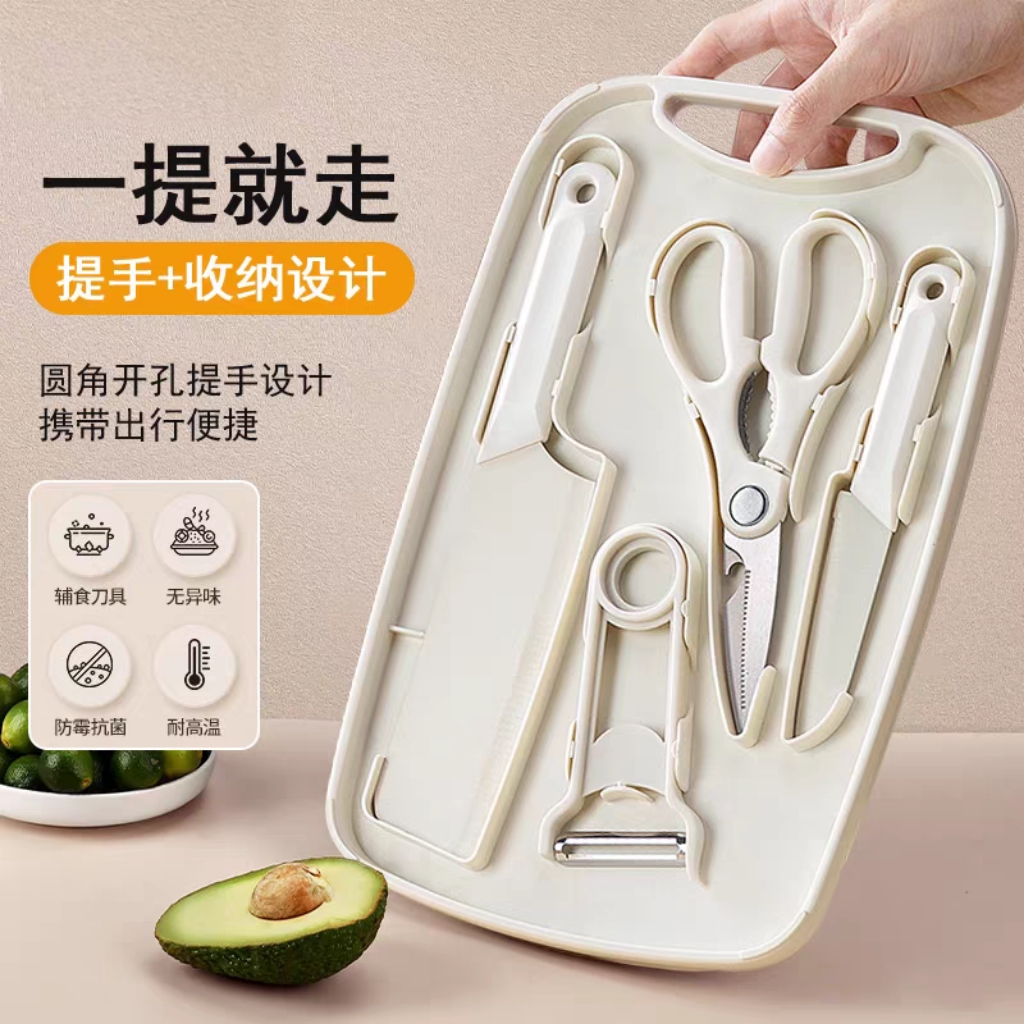 高颜值厨房家用菜板套装