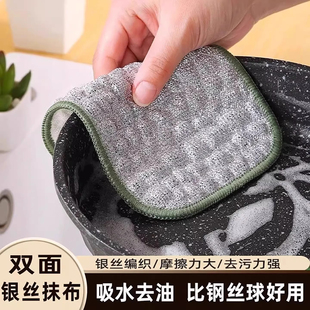 双面银丝洗碗布厨房刷锅神器家用去油不沾油百洁布易清洁抹布