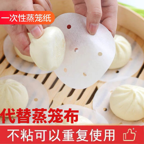 一次性防油防水不粘蒸笼纸