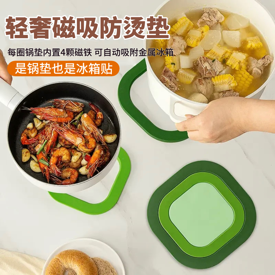 磁吸耐高温防烫锅碗杯子防烫垫