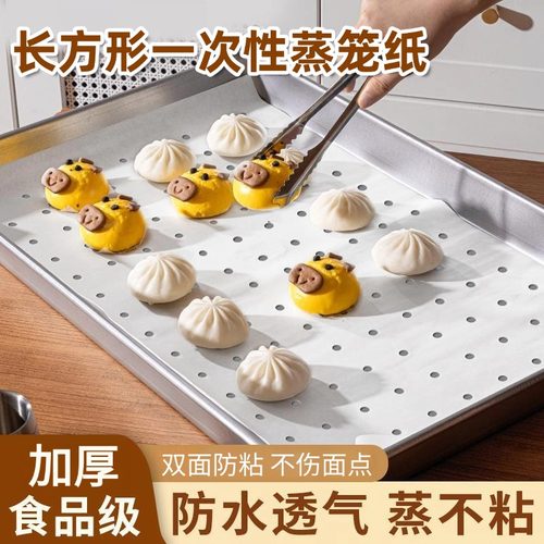 一次性包子蒸箱专用垫纸蒸锅垫