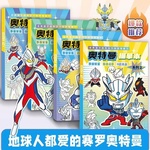 奥特曼画画本幼儿园涂色美术本加厚不透色素描本儿童临摹绘画本