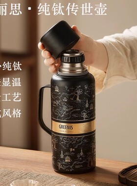 格丽思纯钛传世壶泡焖茶壶保温壶家用暖热茶水壶机械测温户外便携