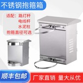 不锈钢配电箱加厚防水监控箱户外电箱室外抱箍箱布线箱定做电控箱