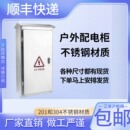 电控箱 不锈钢配电箱201户外防水监控箱304定做防雨室外控制柜加厚