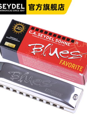 德国赛德SEYDEL布鲁斯十孔蓝调口琴初学BLUES FAVORITE金属