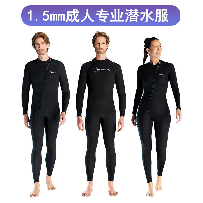 1.5MM成人连体潜水服水母服防寒图片