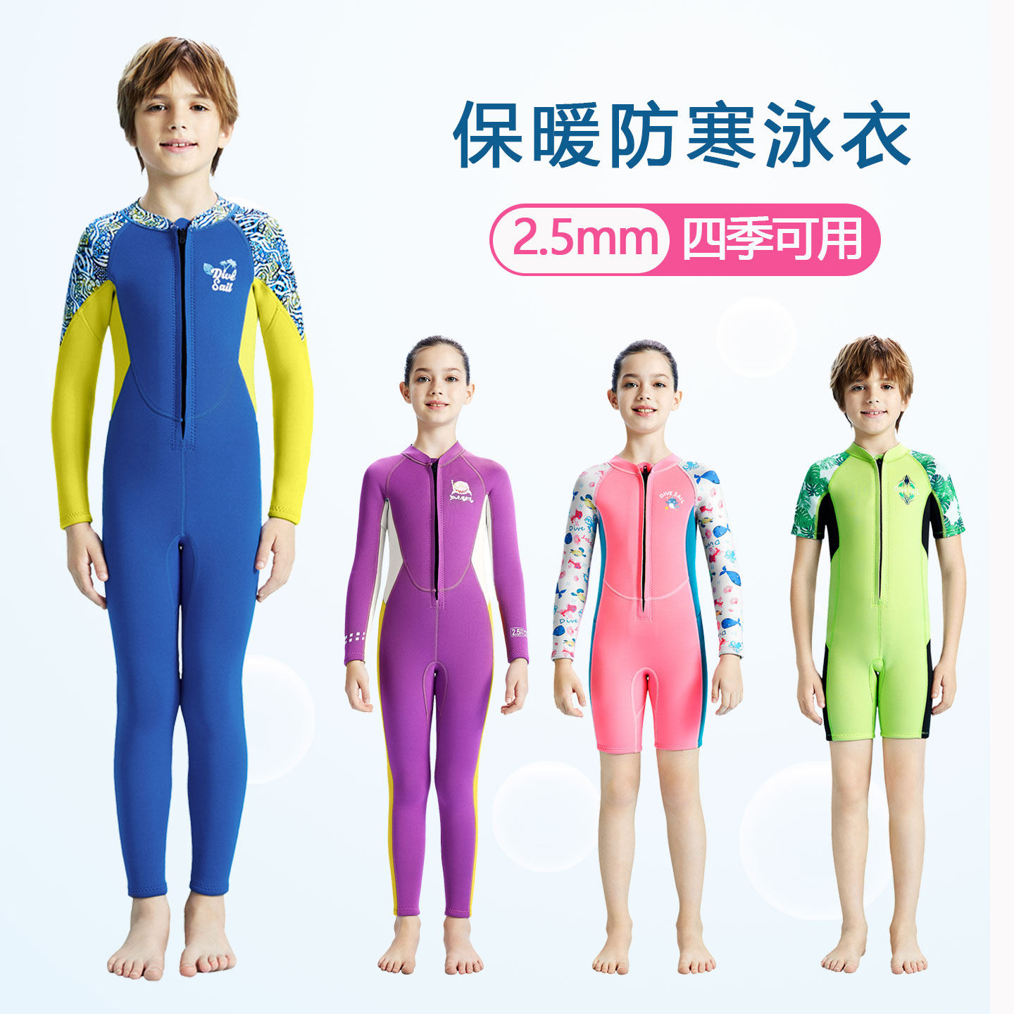 儿童泳衣保暖防寒女孩男童游泳衣新款保温连体潜水服长袖防晒冬季