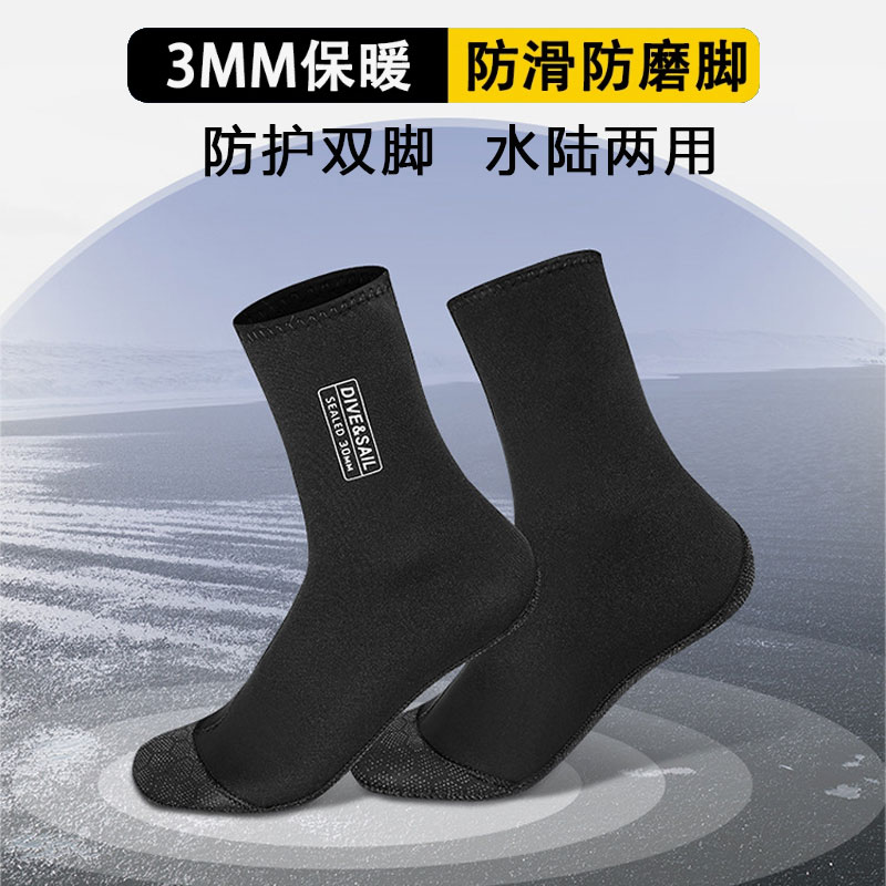 3MM厚潜水袜防晒保暖自由潜浮潜
