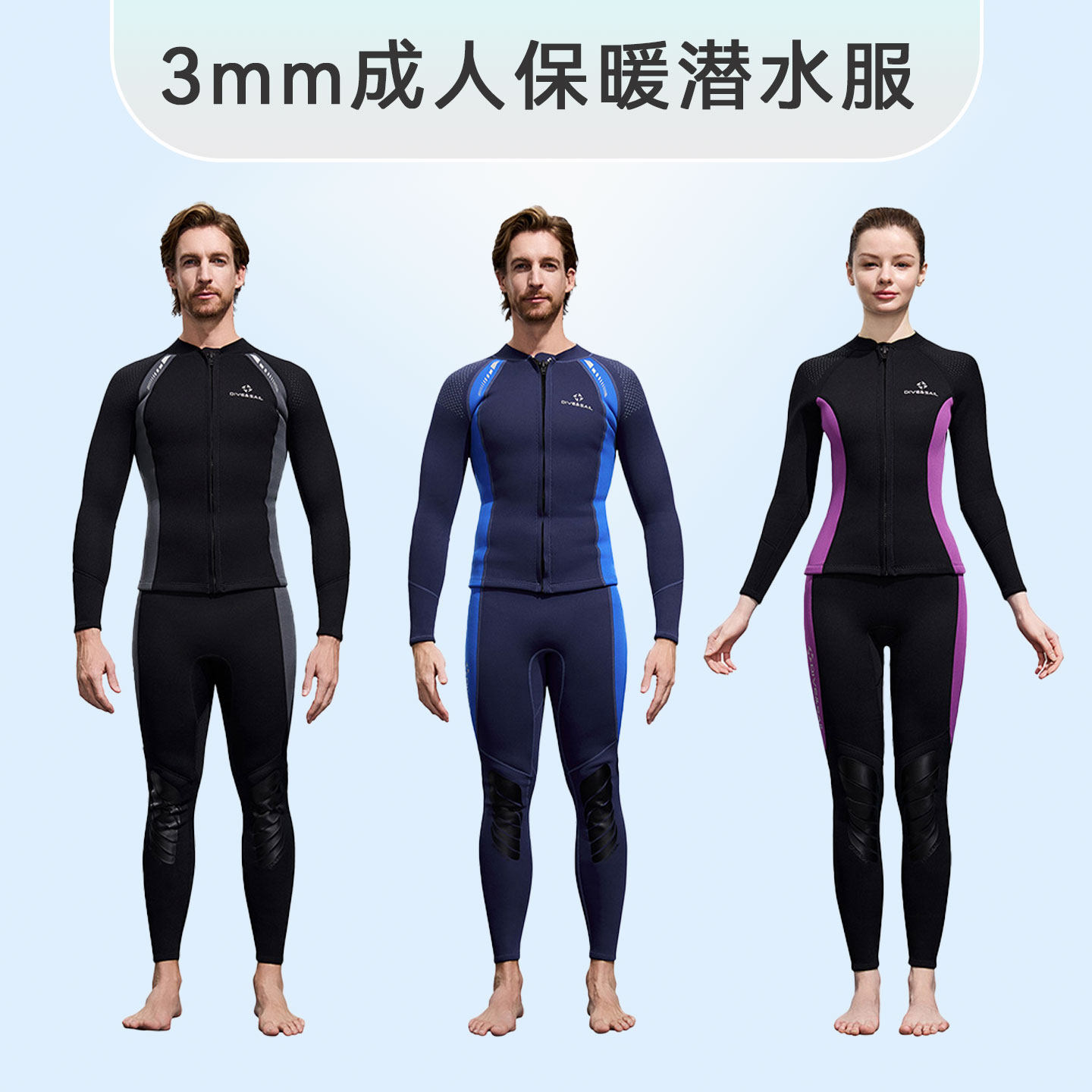 3mm成人潜水服分体男保暖长袖女