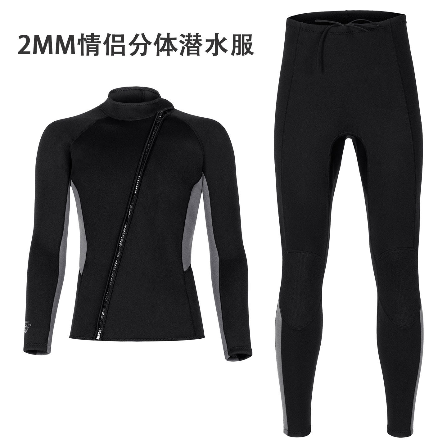 新品2MM成人潜水服情侣泳衣冲浪保暖分体长袖紧身衣浮潜男女通用