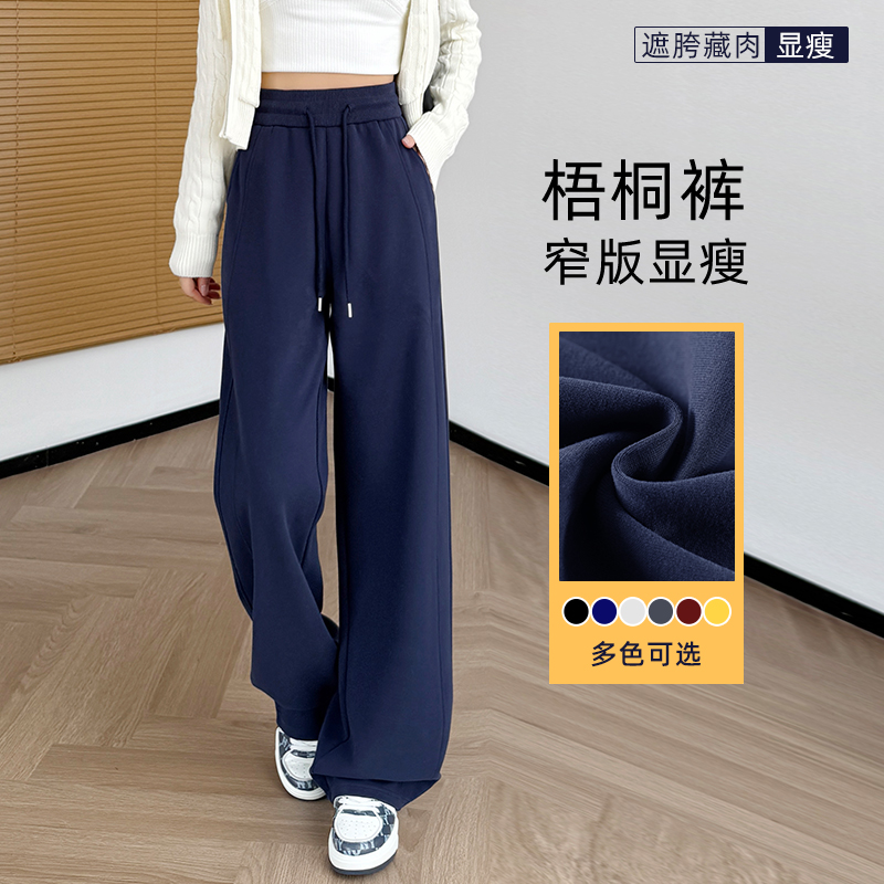 窄版梧桐裤女2025新款加