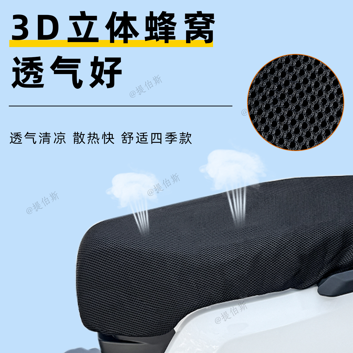 适用小牛一体座电动车防晒坐垫套