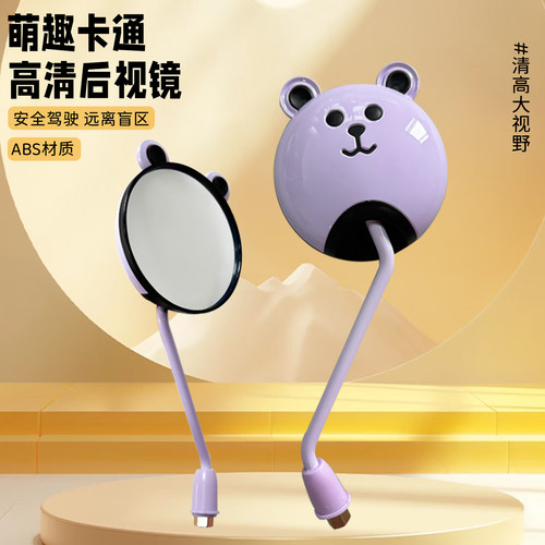 适小牛雅迪爱玛台铃九号电动车电瓶车通用后视镜反光镜倒车镜配件