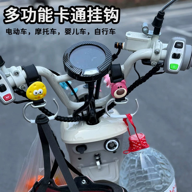 电动车通用前置挂钩强力承重装饰