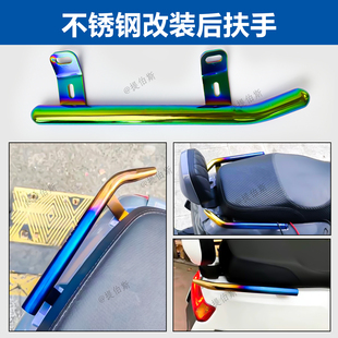 小牛Nplay/N1S/NQi/N1/NGT电动车后扶手改装尾翼侧边金属拉手配件