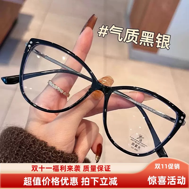 大媛家Sunny 新款素颜百搭高级感猫眼镜女时尚通勤文艺复古平光镜