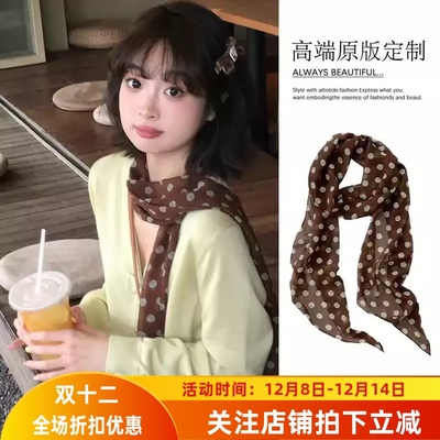 大媛家Sunny 韩系棕色波点丝巾女新款百搭系脖高级感丝带长条领巾