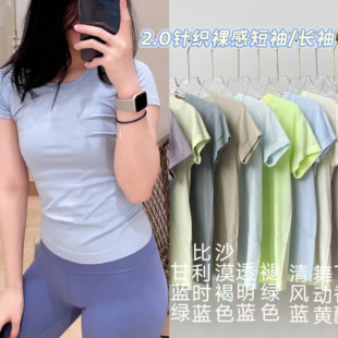 软糯透气面料～2.0无缝针织女短款 上衣 瑜伽短袖 显瘦健身运动长袖