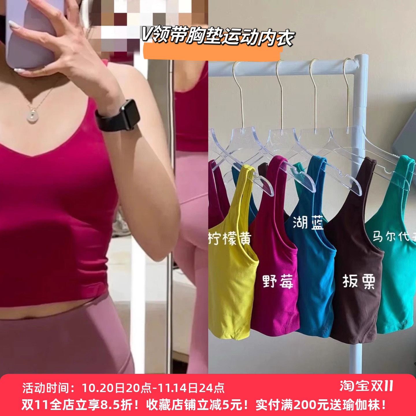 裸感V领瑜伽背心中高强度抗震