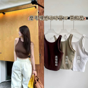 带胸垫磨毛裸感运动背心～高领口轻盈中度抗震显瘦运动瑜伽上衣