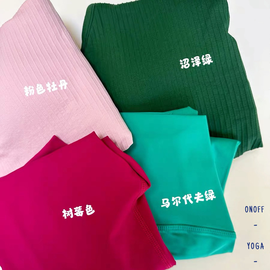 懒人套装推荐～多巴胺亮色瑜伽套装 抗震运动内衣裸感提臀瑜伽裤