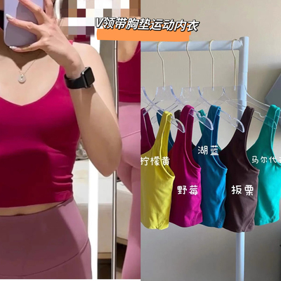 裸感V领瑜伽背心中高强度抗震