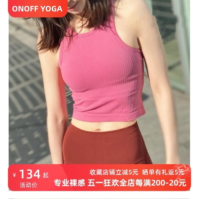高弹亲肤运动短款瑜伽背心带胸垫