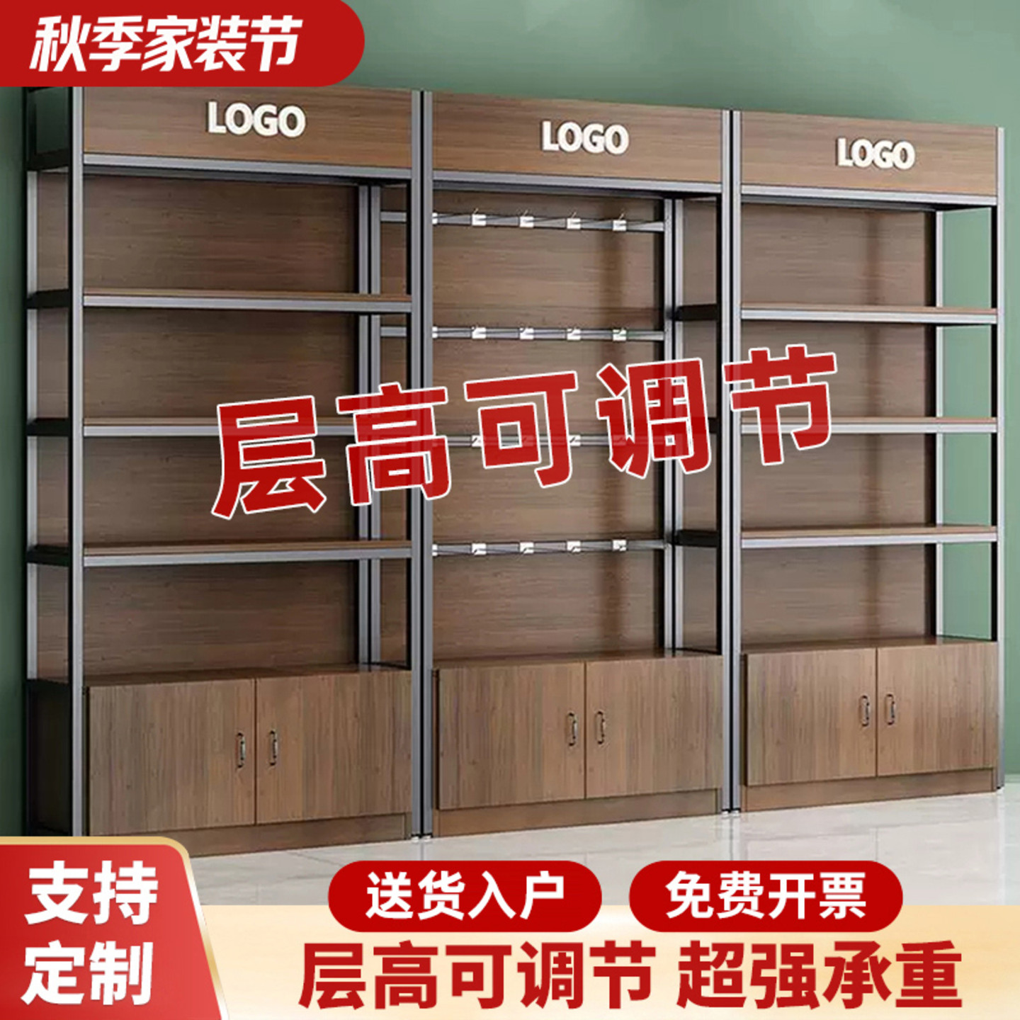 商场超市便利店陈列展示架