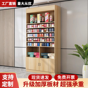 超市便利店烟酒茶叶展示柜现代简约小卖部烟酒柜货架陈列柜定制