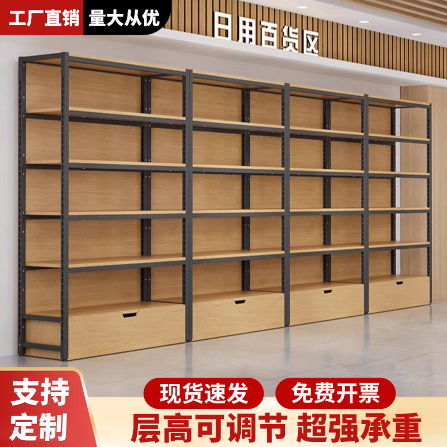 超市货架展示架产品样品零食宠物烟酒母婴店靠墙陈列架文具置物架,商业/办公家具,置物架/陈列架/储物架/展示架,淘宝优惠券,粉丝福利购,淘宝优惠卷