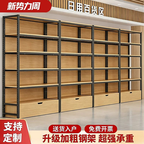 可调节靠墙超市便利店陈列架