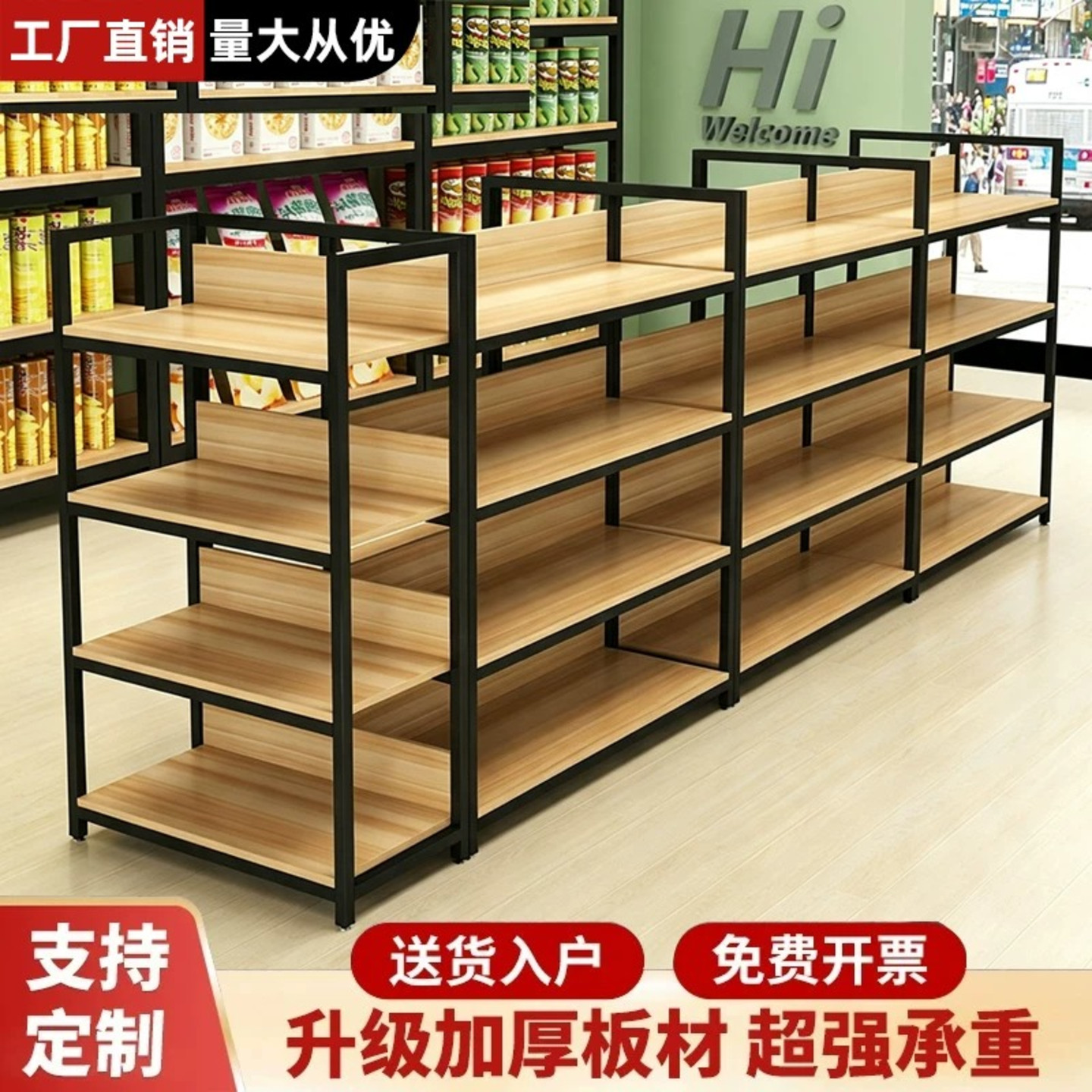 超市便利店双面中岛多功能货架图片
